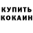 Печенье с ТГК конопля Swietlana Kalinska
