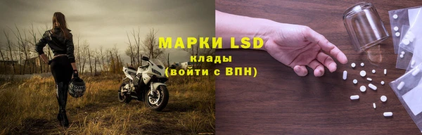 марки lsd Арсеньев