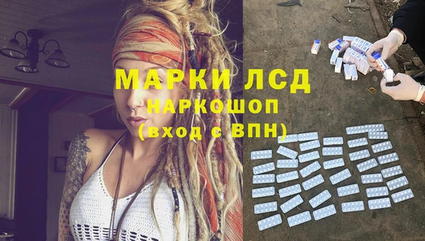 марки lsd Арсеньев
